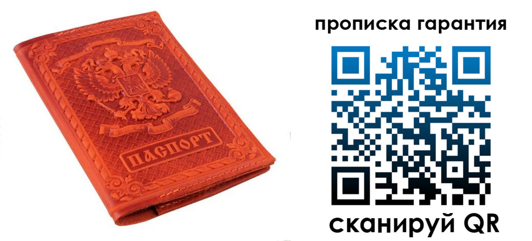 прописка для работы в Батайске