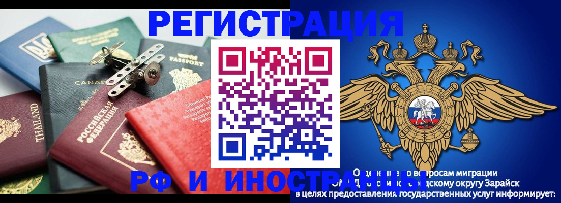 временная регистрация 2025 в Батайске