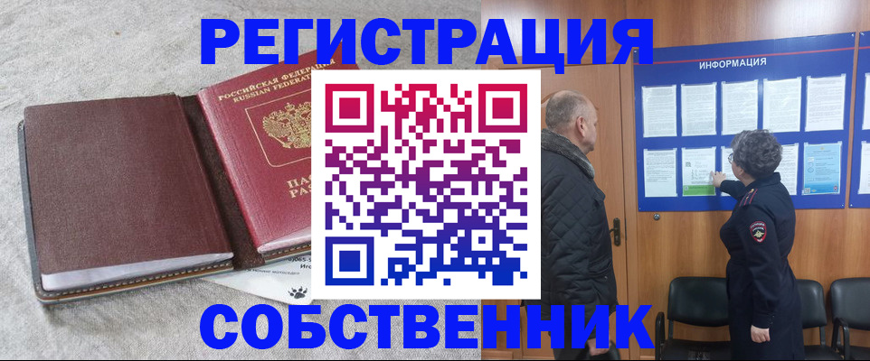 временная регистрация надежно в Батайске