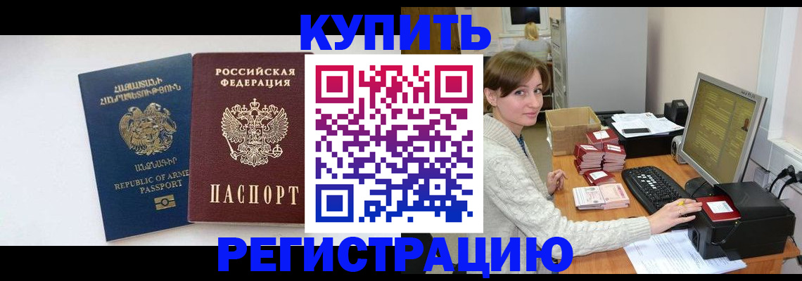 пропишу в квартире в Батайске